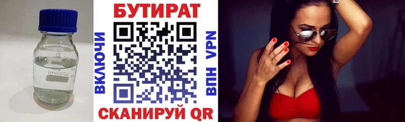 Бутират BDO 33%  Дюртюли 