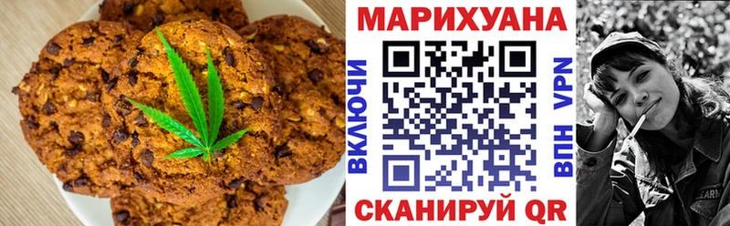 дарнет шоп  Дюртюли  Печенье с ТГК конопля 